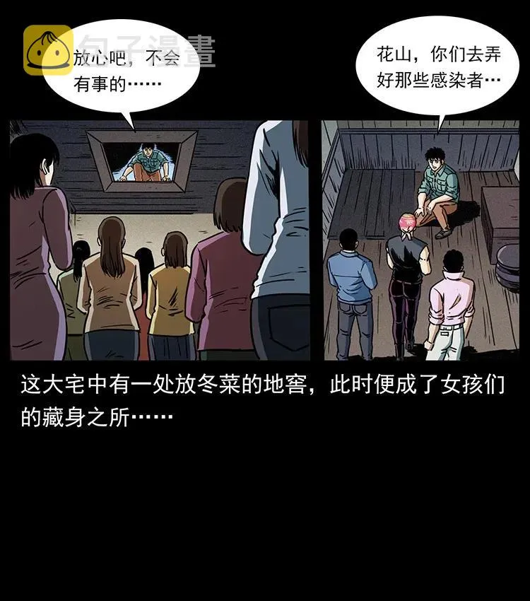 361 逆天的妖道 第17页