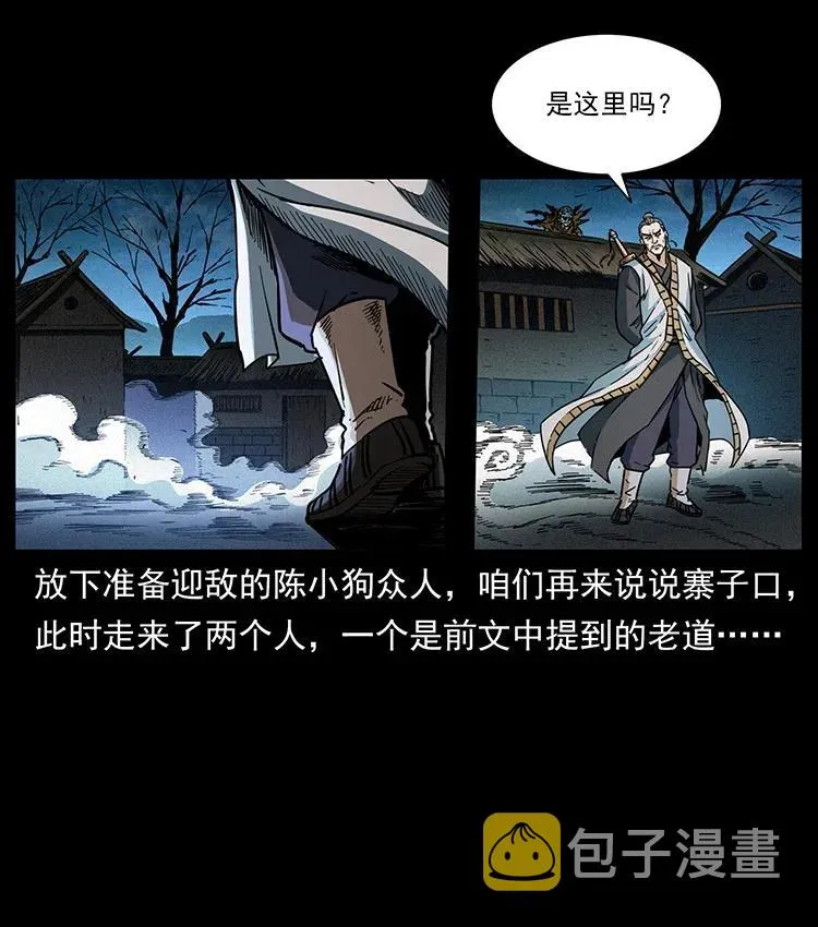 361 逆天的妖道 第18页