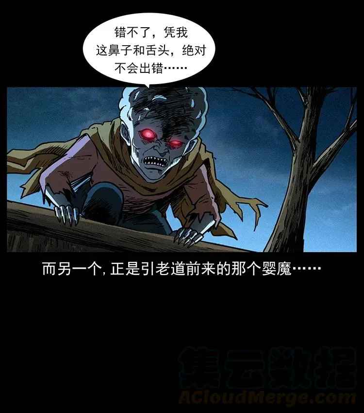 361 逆天的妖道 第19页