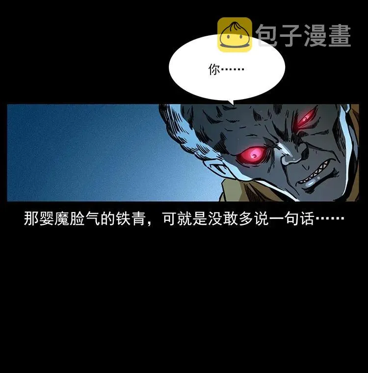 361 逆天的妖道 第23页