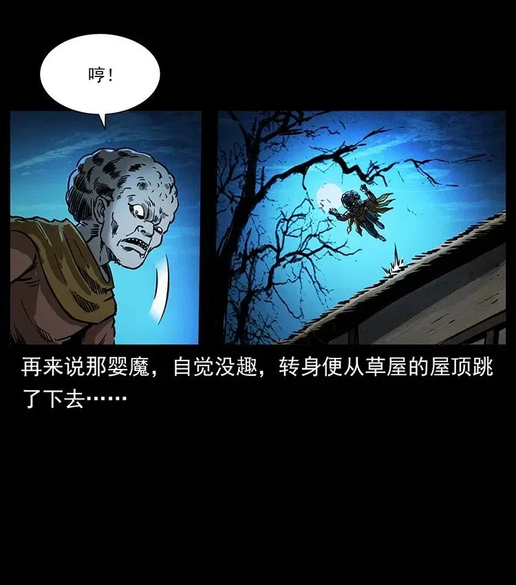 361 逆天的妖道 第27页