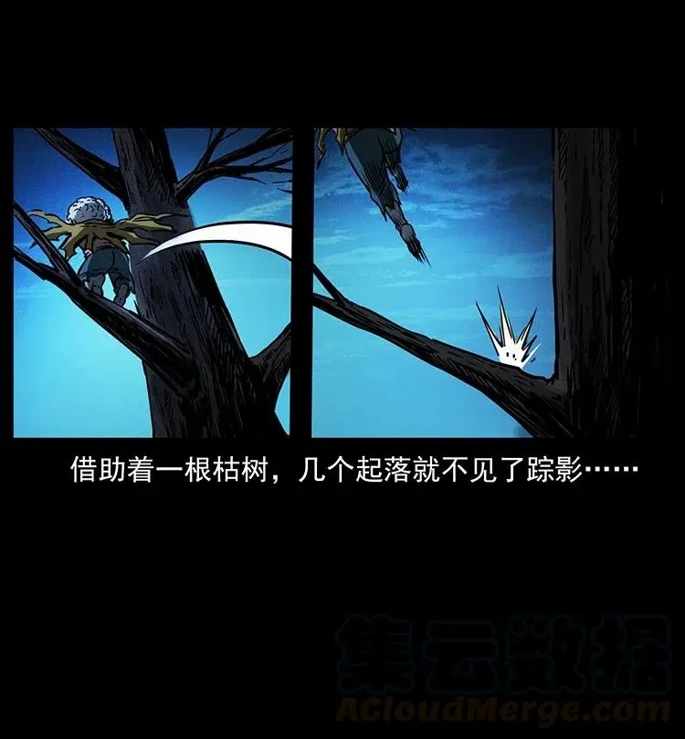 361 逆天的妖道 第28页