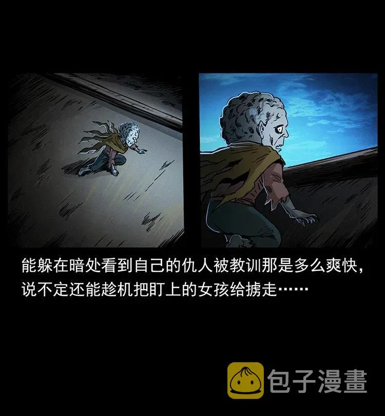 361 逆天的妖道 第30页