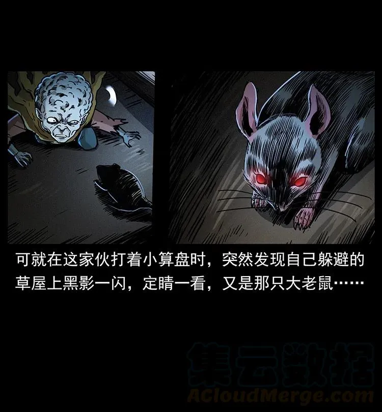 361 逆天的妖道 第31页