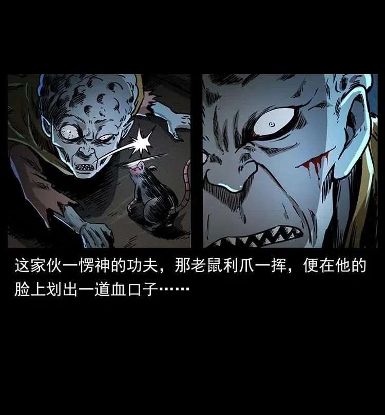 361 逆天的妖道 第32页