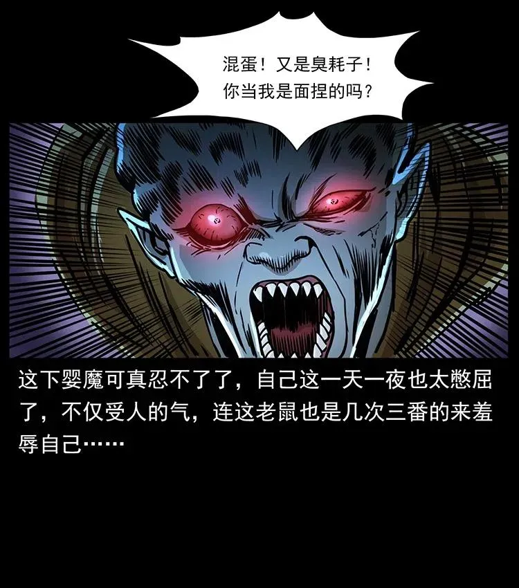 361 逆天的妖道 第33页