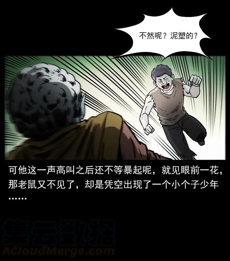 361 逆天的妖道 第34页