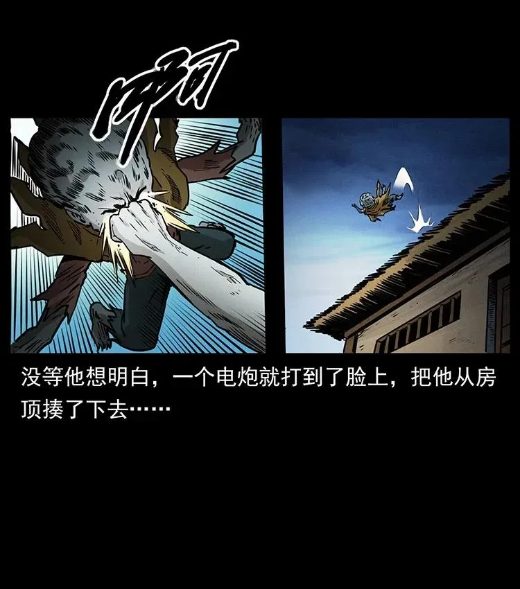 361 逆天的妖道 第35页