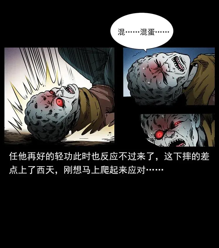 361 逆天的妖道 第36页