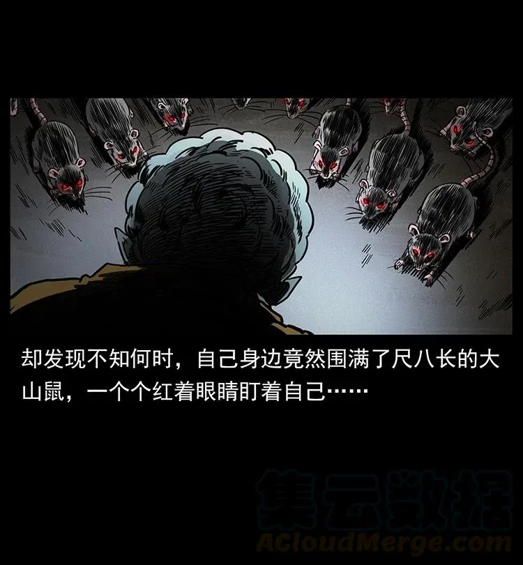 361 逆天的妖道 第37页