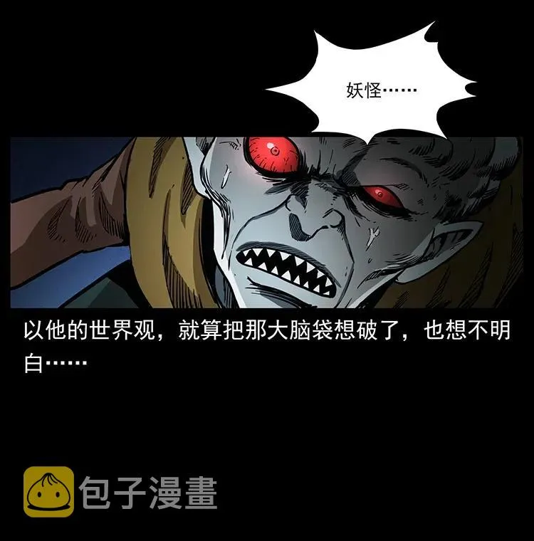 361 逆天的妖道 第39页