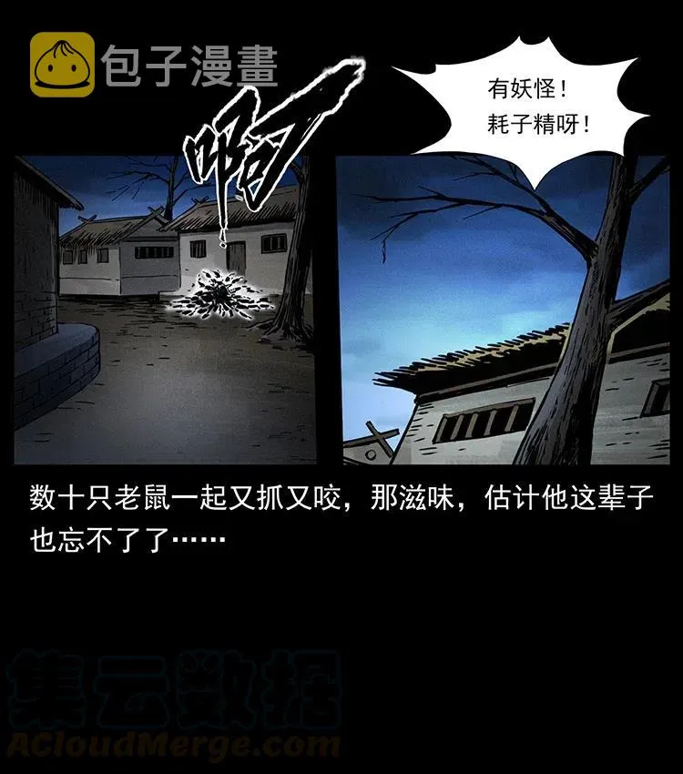 361 逆天的妖道 第40页