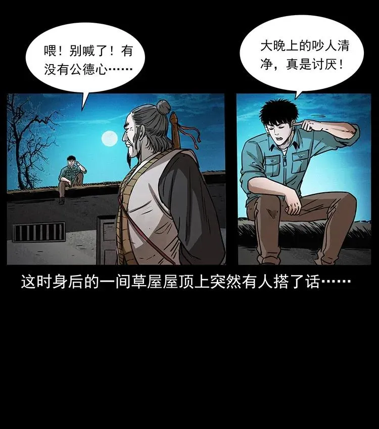 361 逆天的妖道 第42页