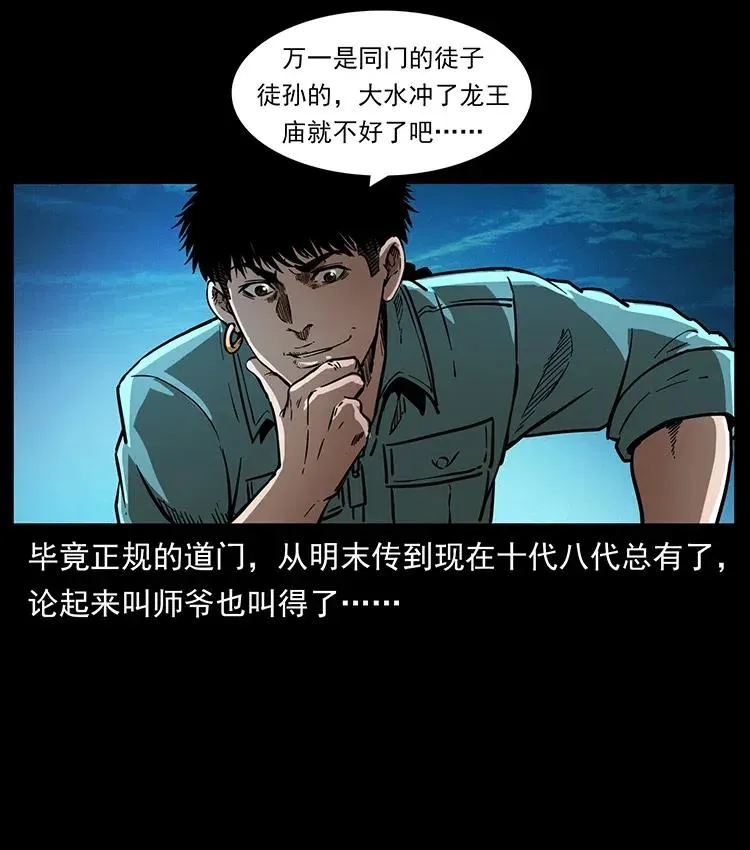 361 逆天的妖道 第44页