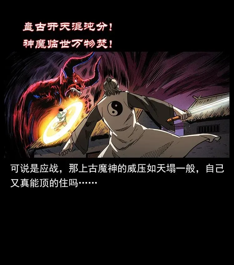 361 逆天的妖道 第56页