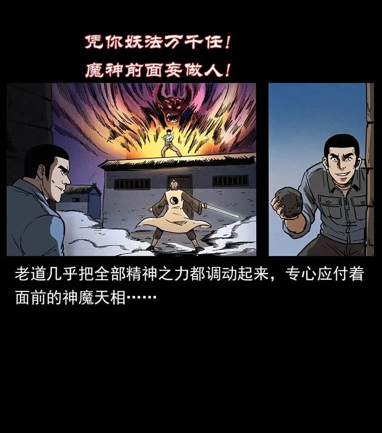 361 逆天的妖道 第57页