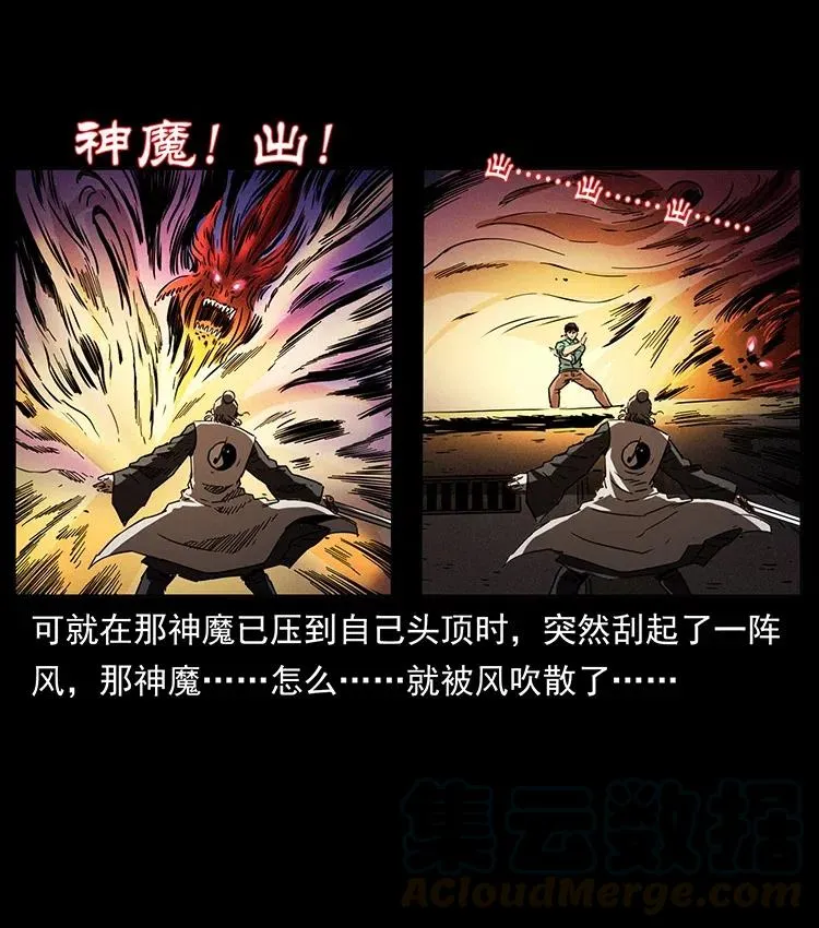361 逆天的妖道 第58页