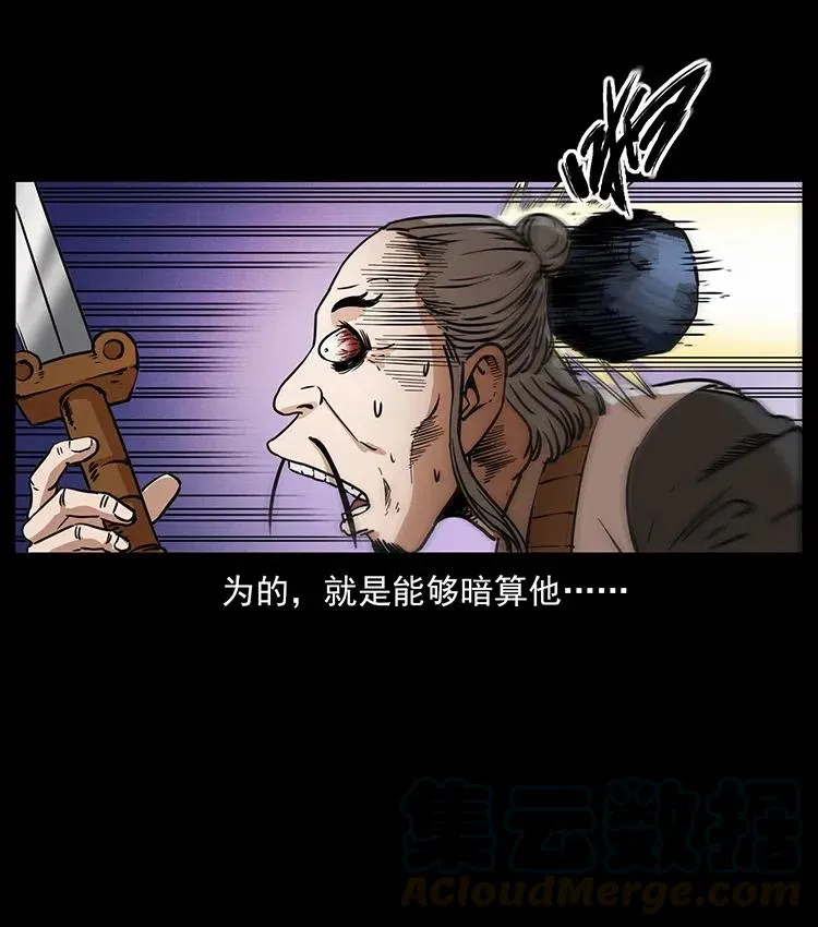 361 逆天的妖道 第61页