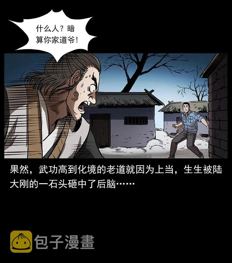 361 逆天的妖道 第62页