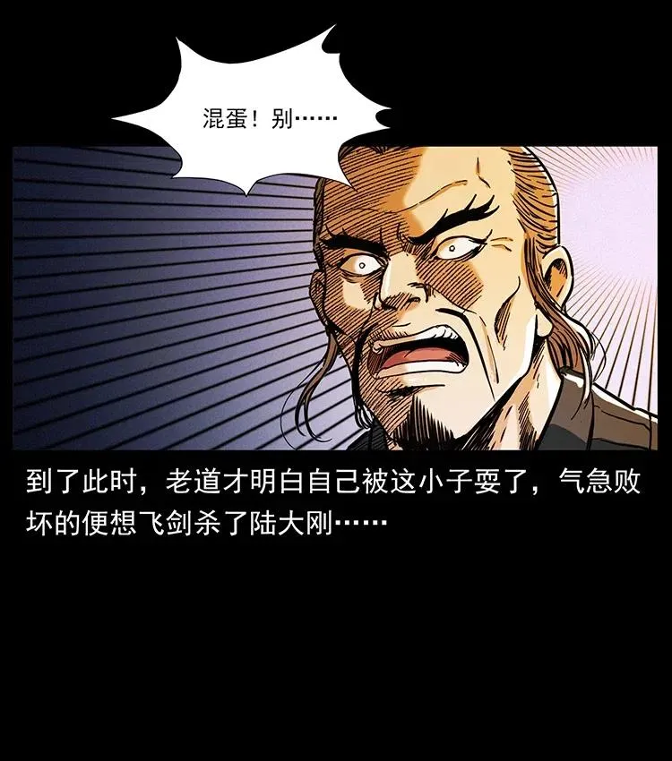 361 逆天的妖道 第63页