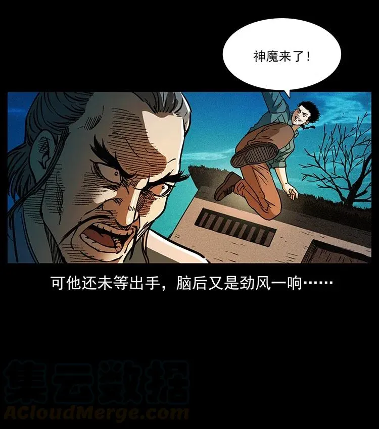 361 逆天的妖道 第64页