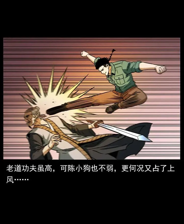 361 逆天的妖道 第65页