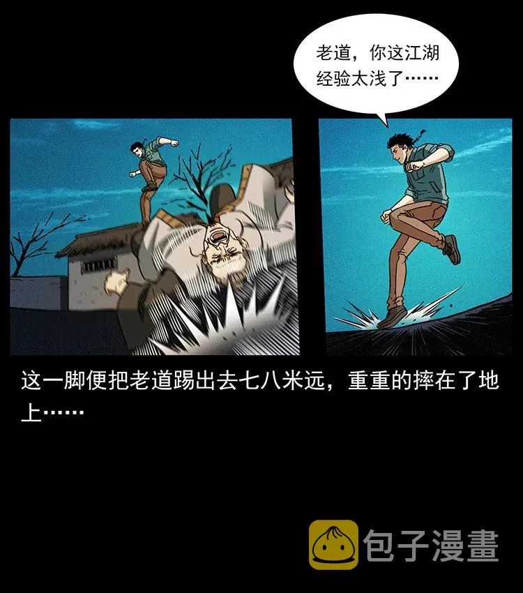 361 逆天的妖道 第66页