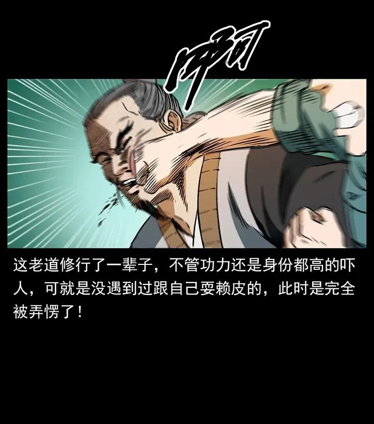 361 逆天的妖道 第68页