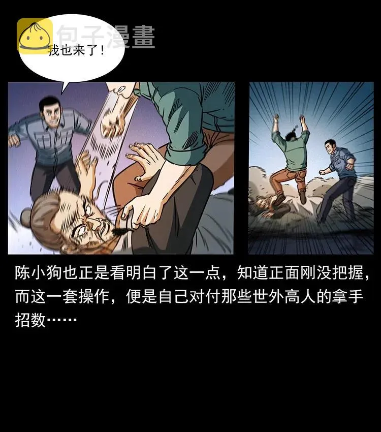 361 逆天的妖道 第69页