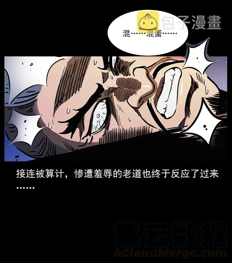 361 逆天的妖道 第70页