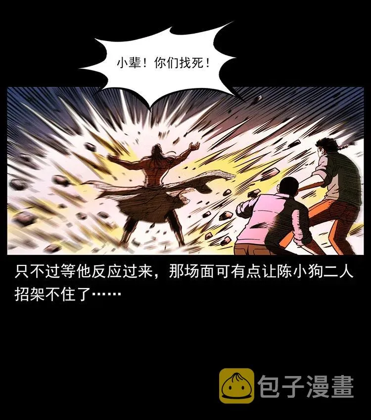 361 逆天的妖道 第71页