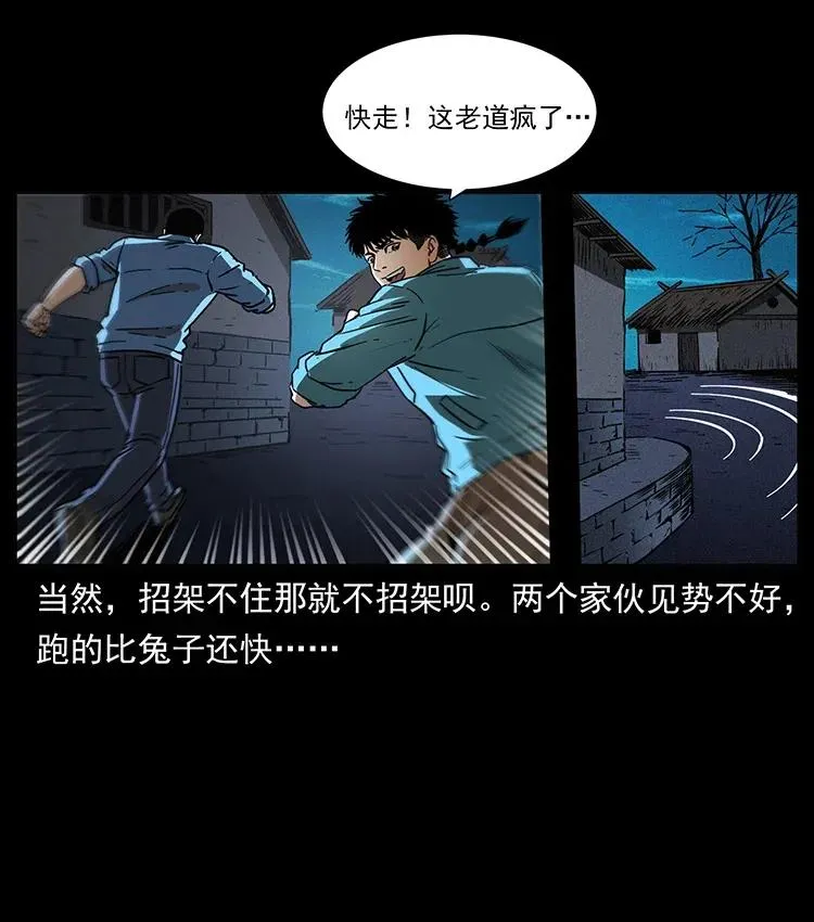 361 逆天的妖道 第72页