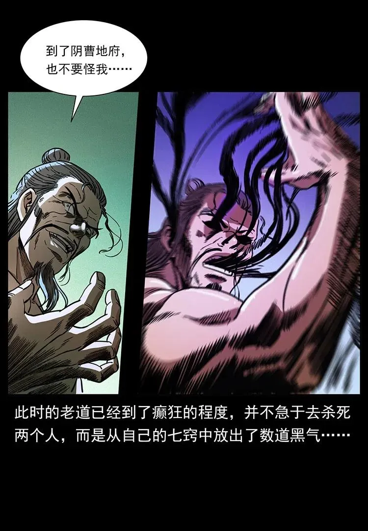 361 逆天的妖道 第75页