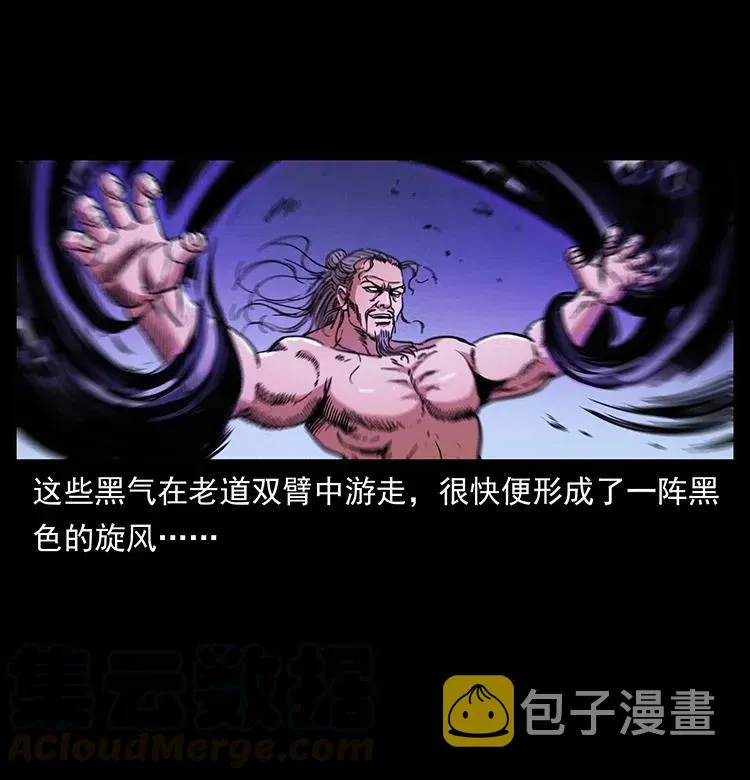 361 逆天的妖道 第76页
