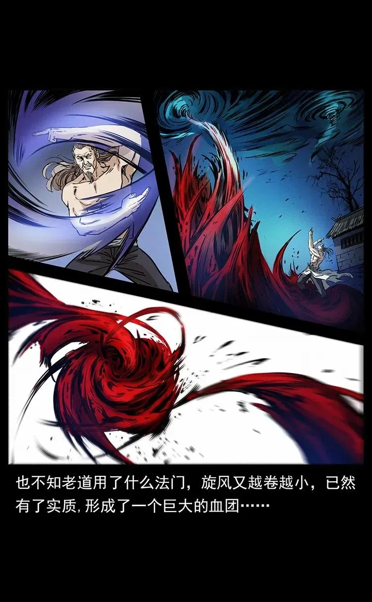 361 逆天的妖道 第78页