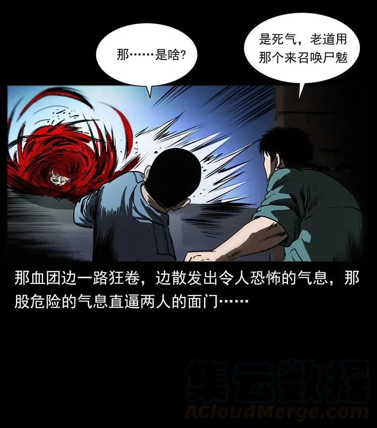 361 逆天的妖道 第79页