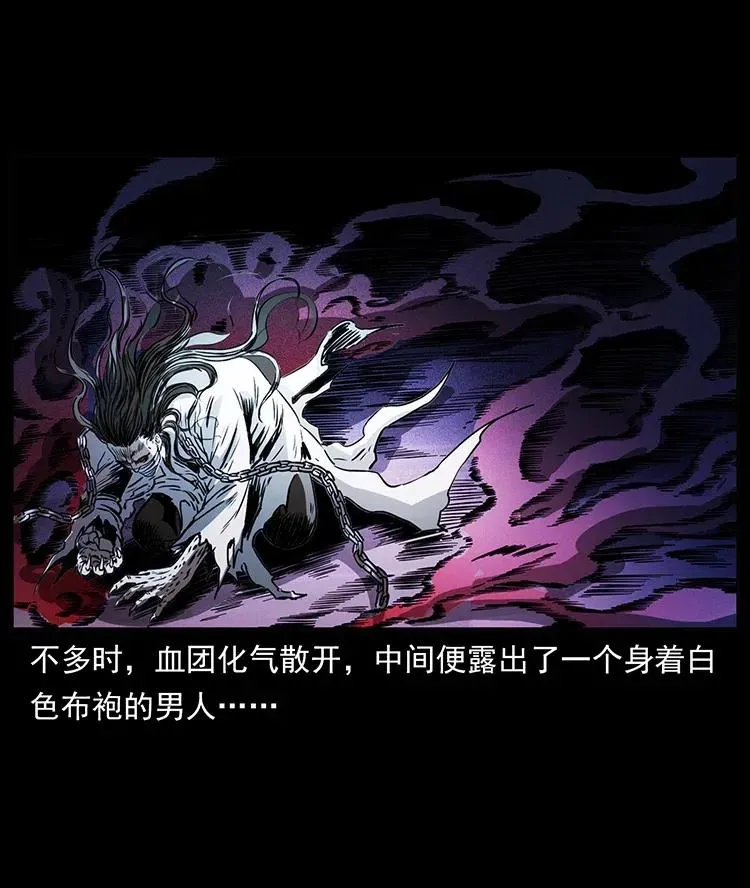 361 逆天的妖道 第80页