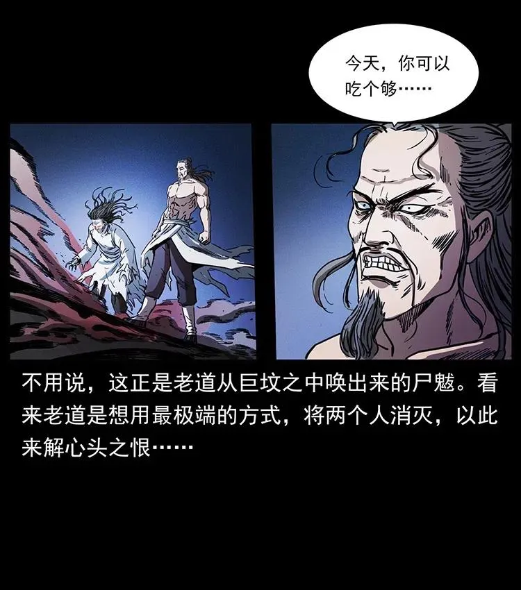361 逆天的妖道 第81页