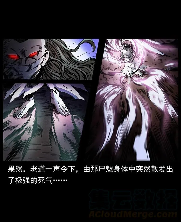 361 逆天的妖道 第82页