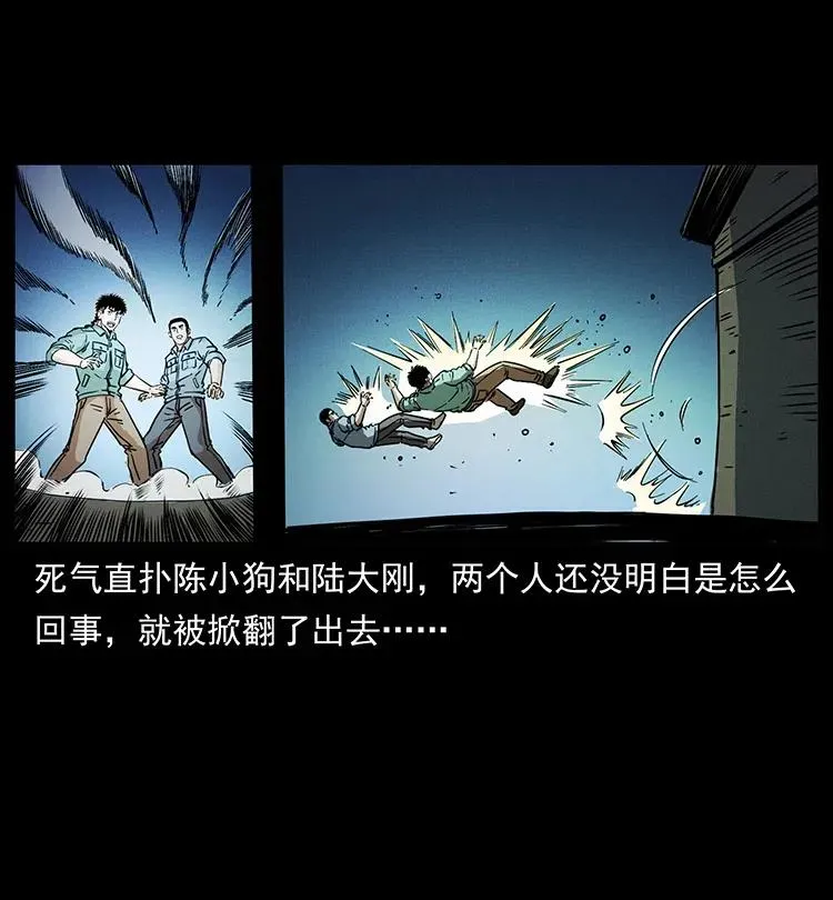 361 逆天的妖道 第83页