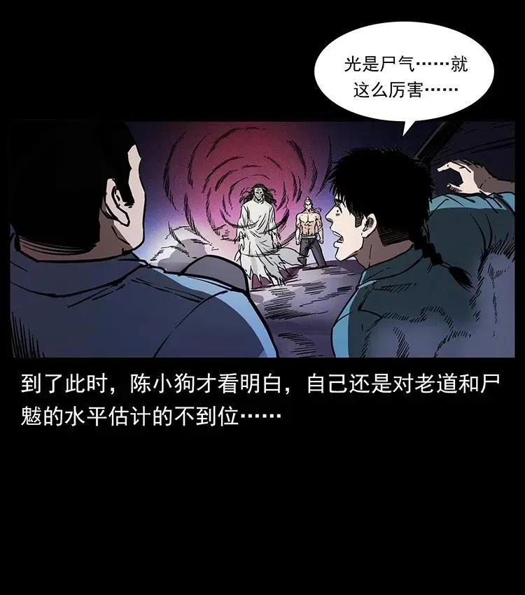 361 逆天的妖道 第84页