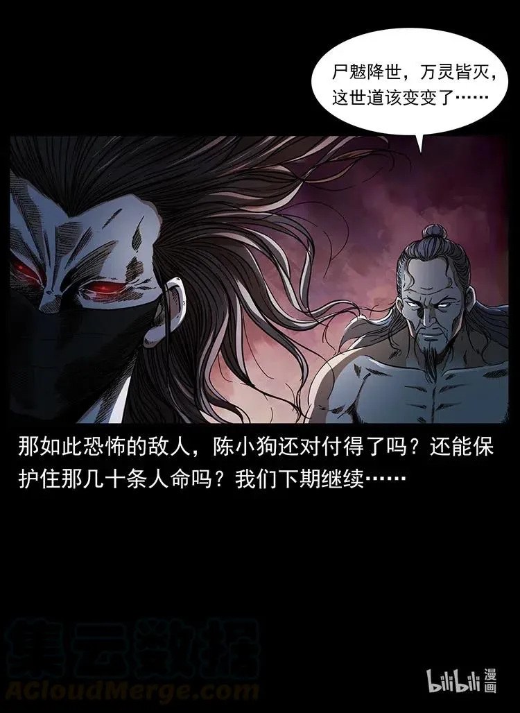 361 逆天的妖道 第85页