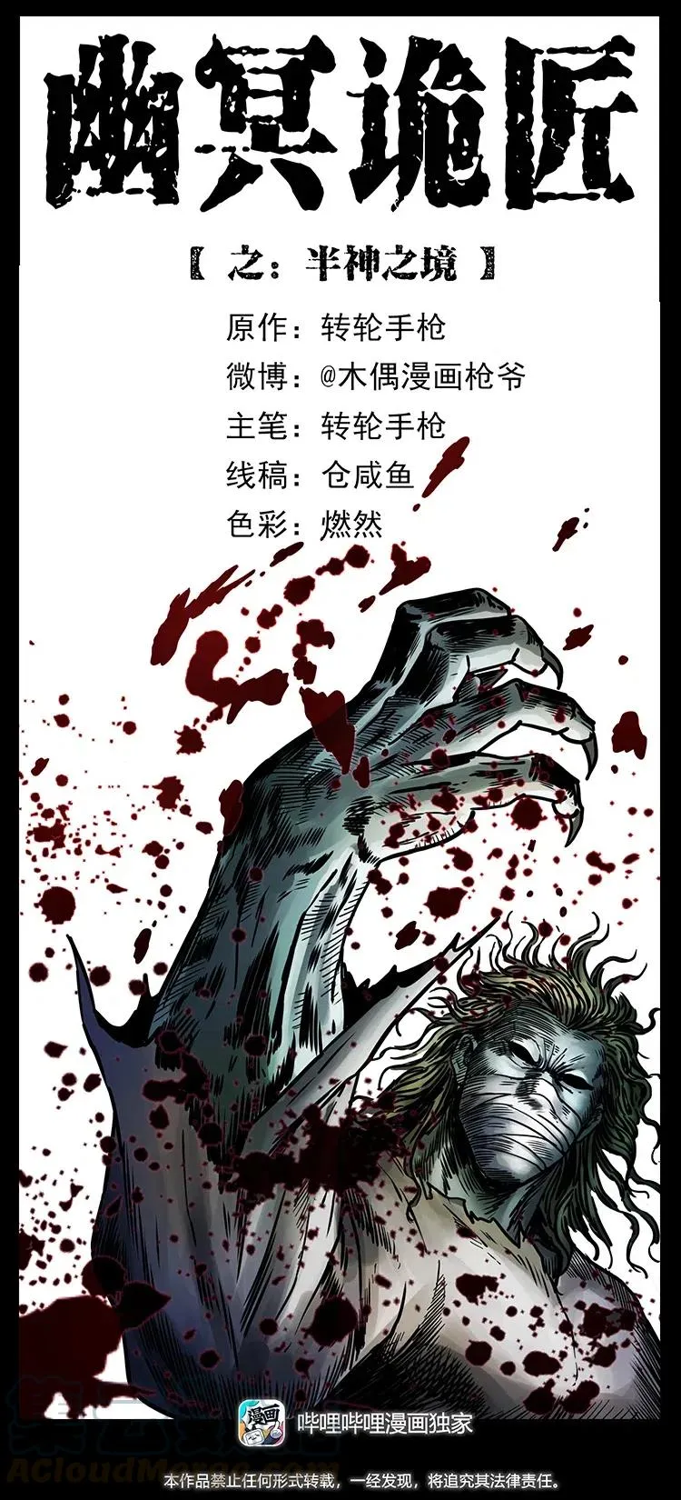 362 半神之境 第1页