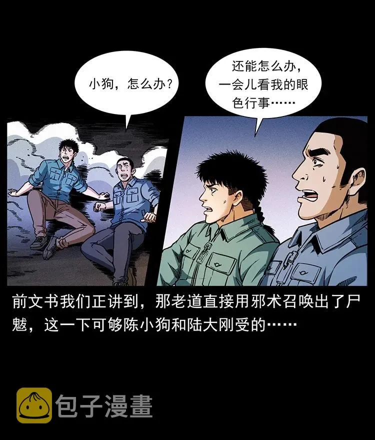 362 半神之境 第2页