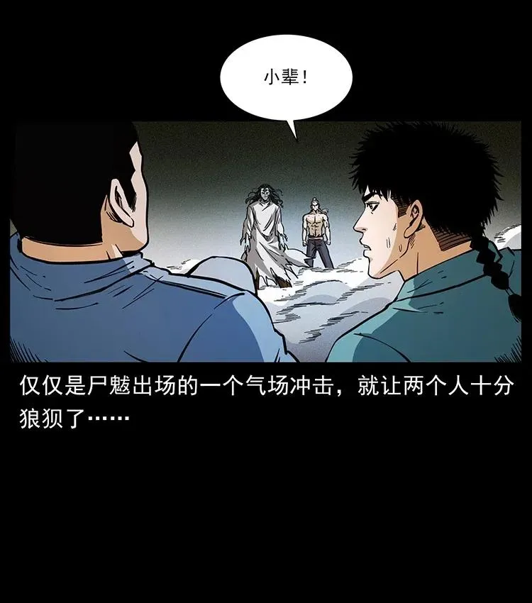 362 半神之境 第3页