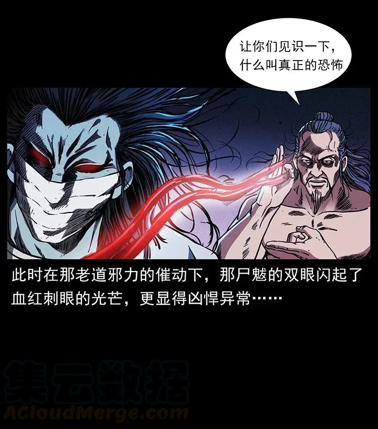 362 半神之境 第4页