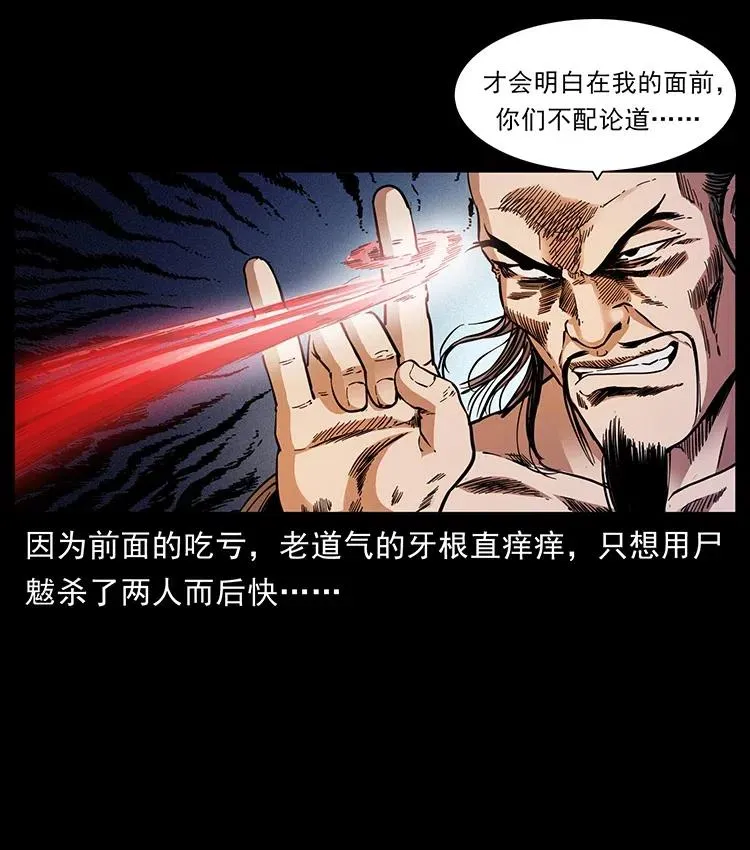 362 半神之境 第5页