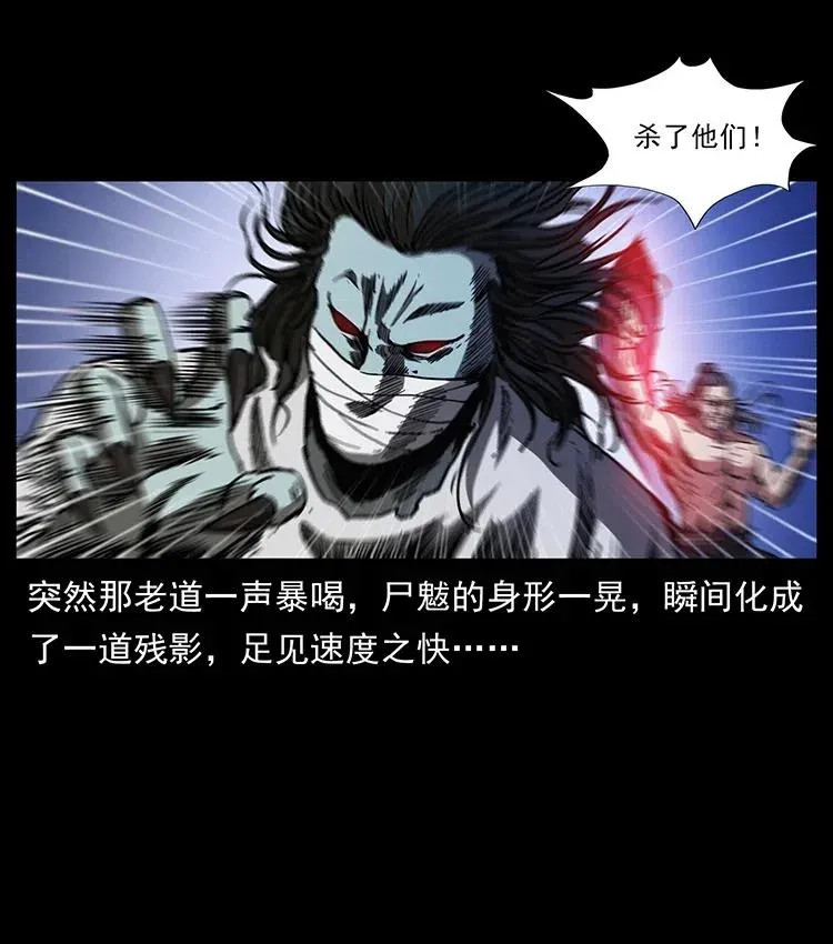 362 半神之境 第6页
