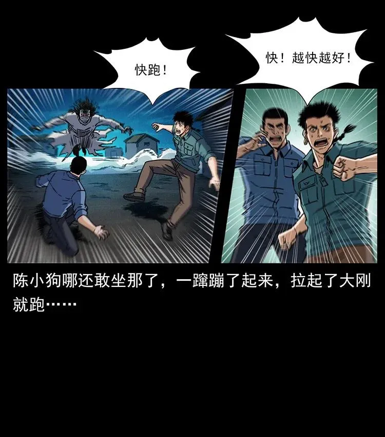 362 半神之境 第8页