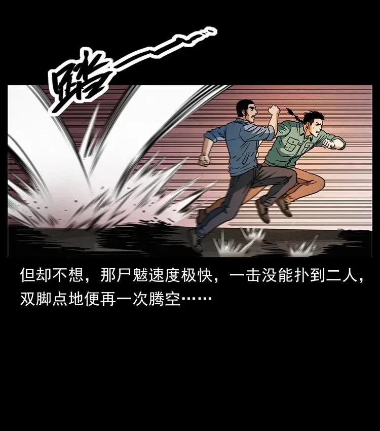 362 半神之境 第9页